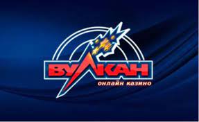 казино Вулкан онлайн